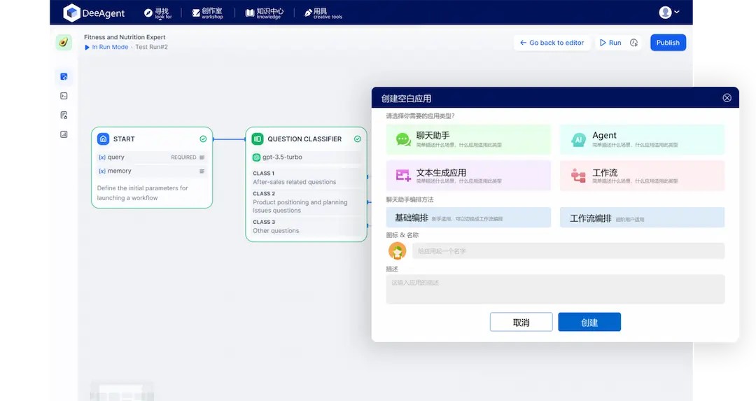 AI工作流设计器